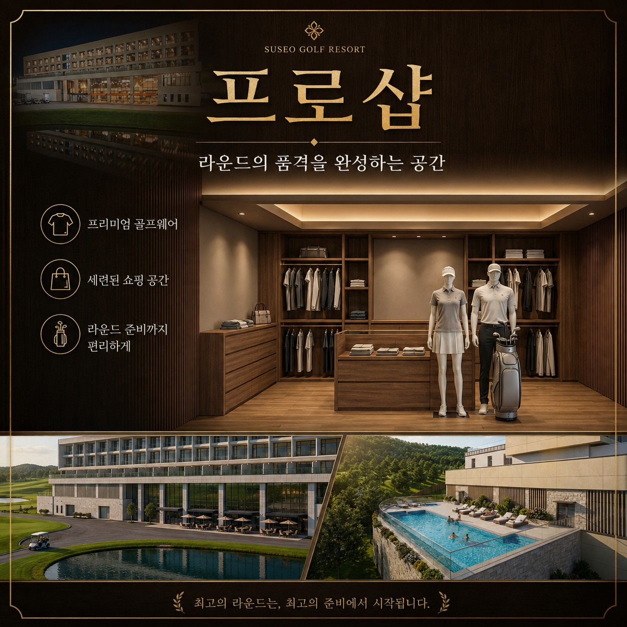 ⛳️ 대구 군위 수서CC 2박3일 9월 특가!