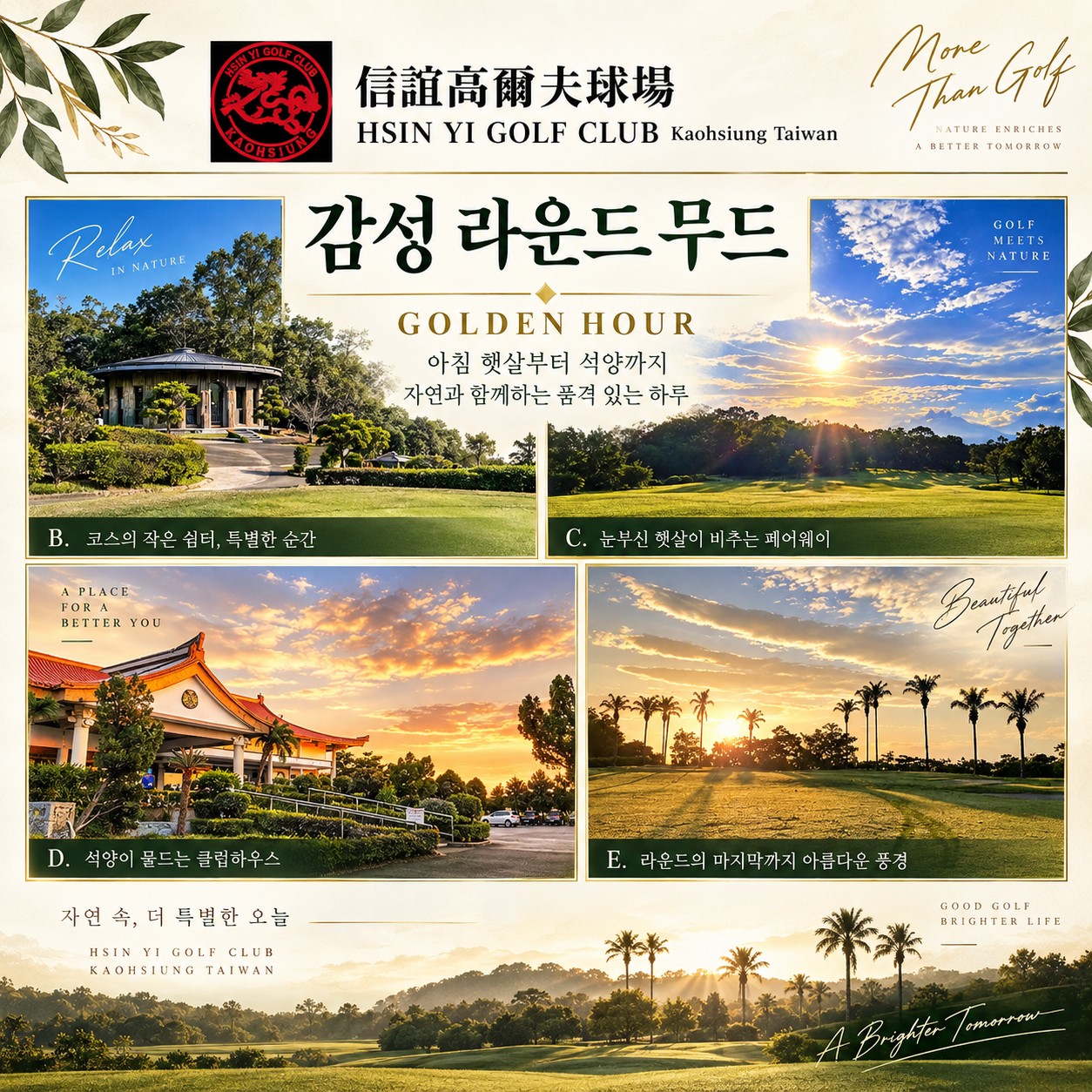 ⛳대만 가오슝 하워드 3색 골프⛳