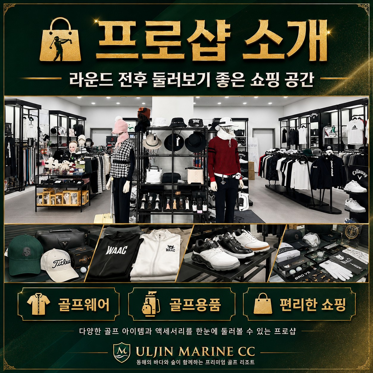 ⛳️[8월특가] 울진마린 골프 2박3일 골프휴가 특가
