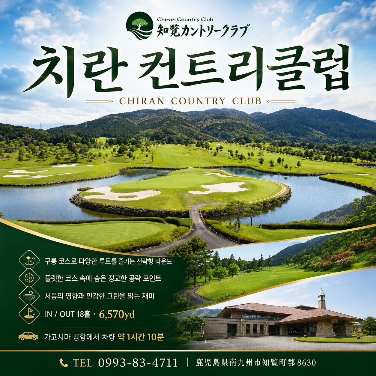 ⛳️ 일본 가고시마 메인 시티 2색 골프