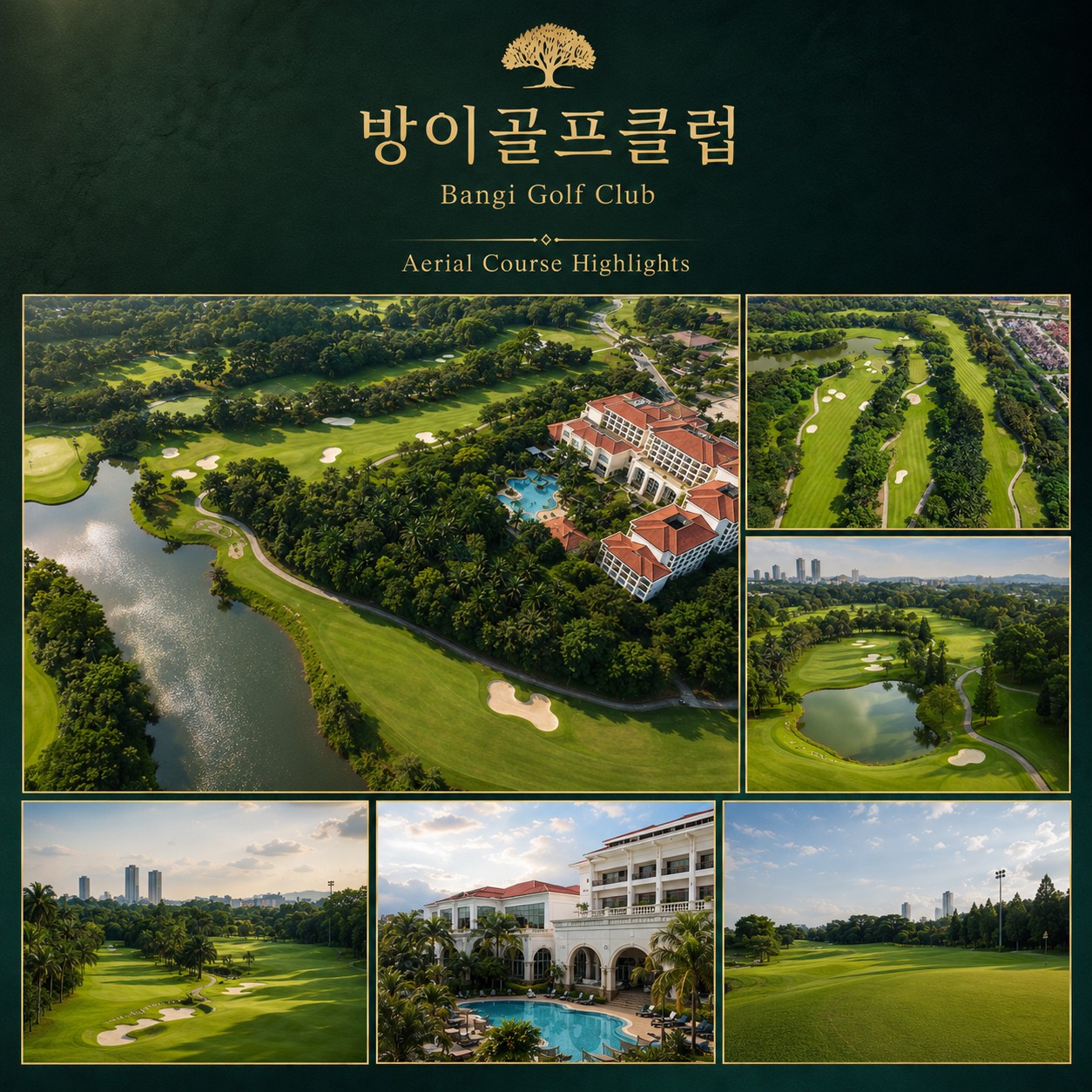 ⛳말레이시아 쿠알라룸푸르 방이 골프