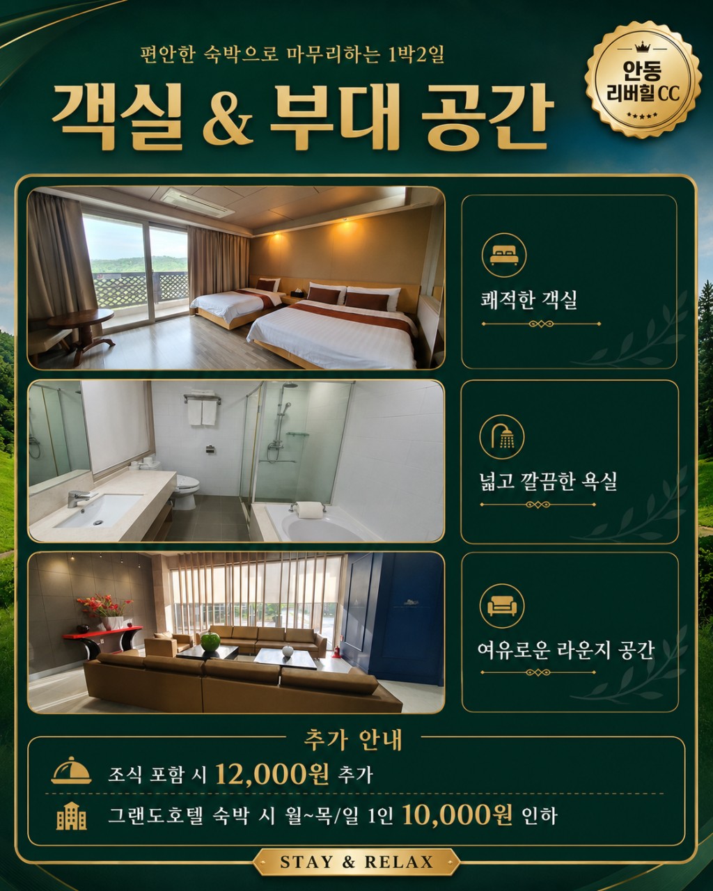 ⛳️ 안동 리버힐CC 2박 3일 54홀 파격특가