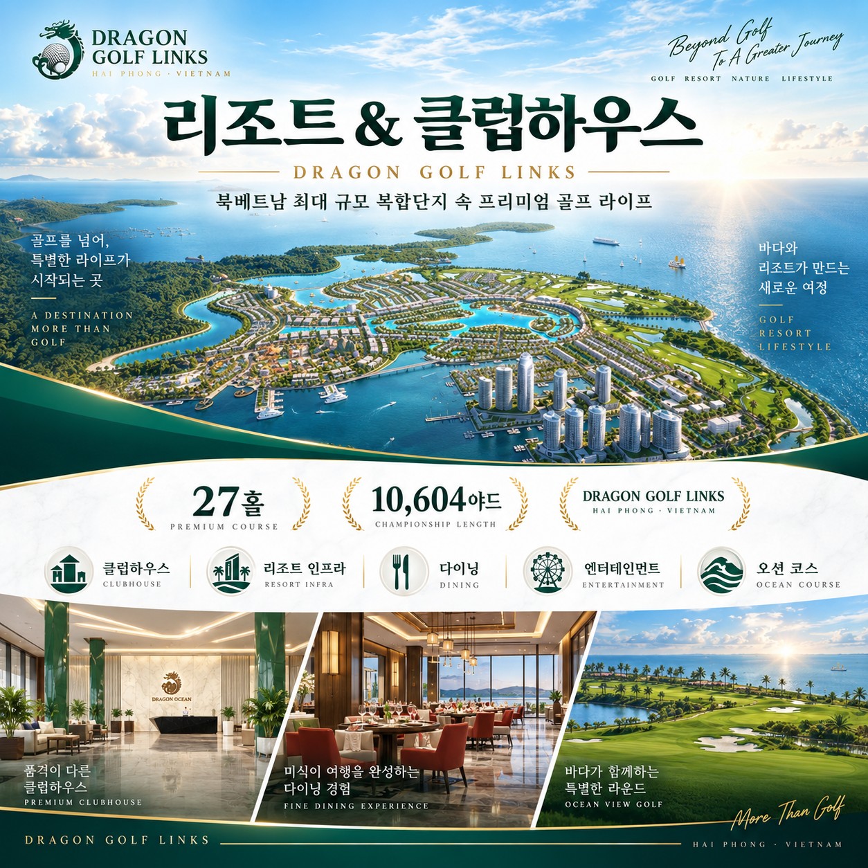 ⛳베트남 하이퐁 한인타운 호텔 & 골프