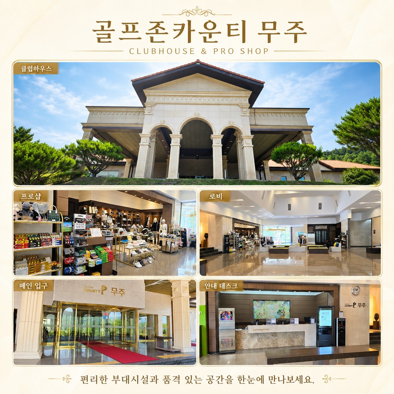 🔥 해발 약 500m에서 즐기는 무주 2색 시원한 라운딩
