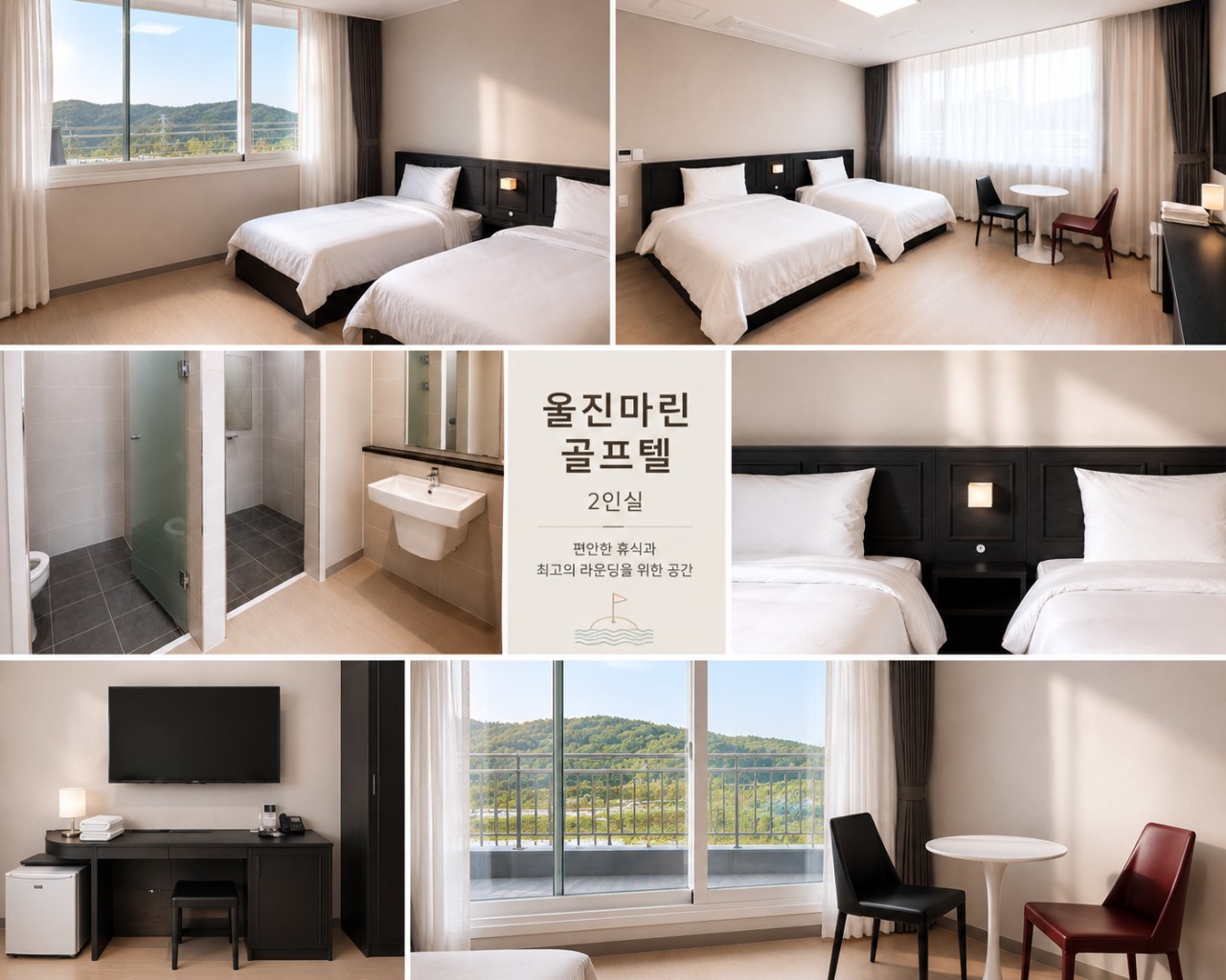 ⛳️[8월특가] 울진마린 골프 2박3일 골프휴가 특가