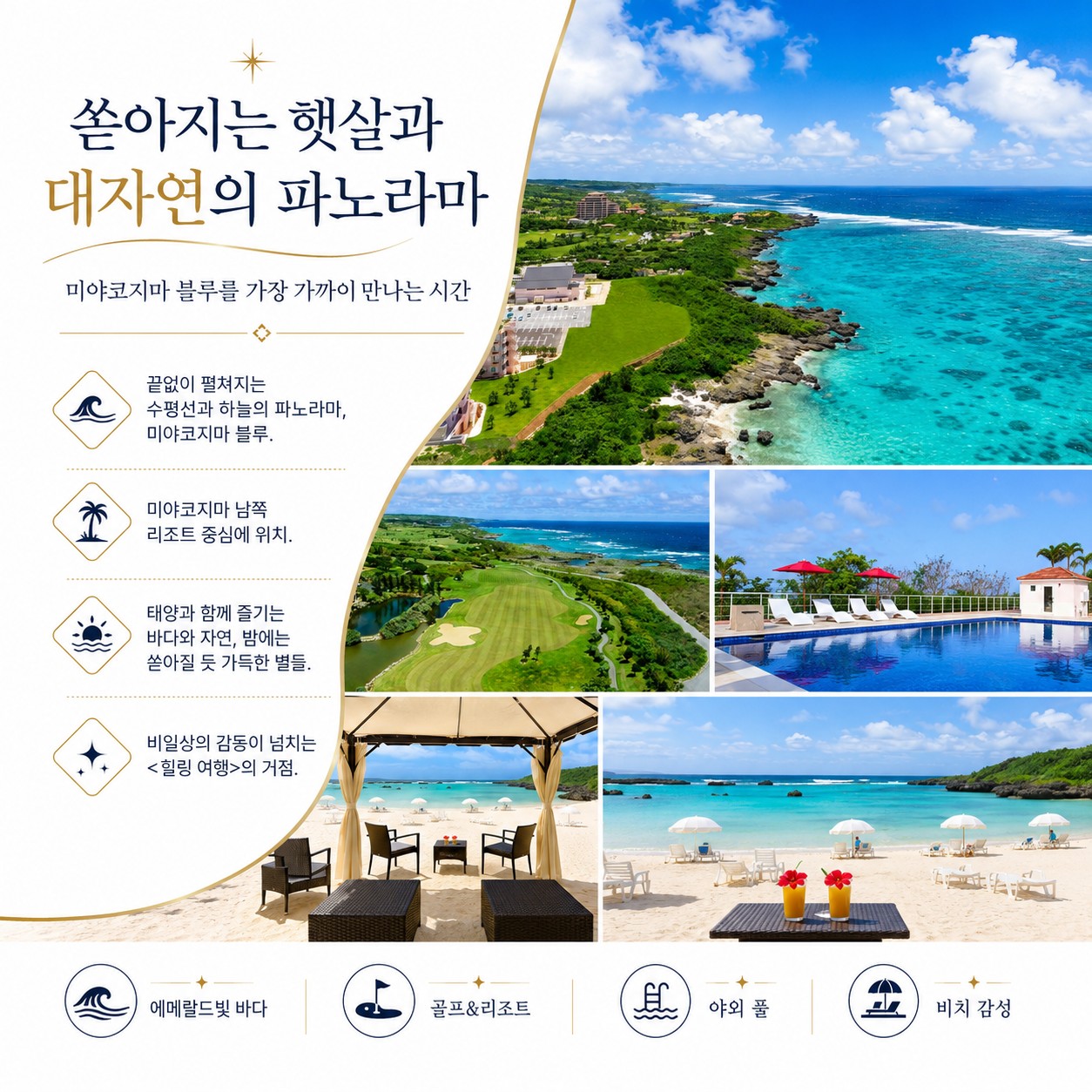 ⛳️일본 미야코지마 섬 리조트 골프⛳