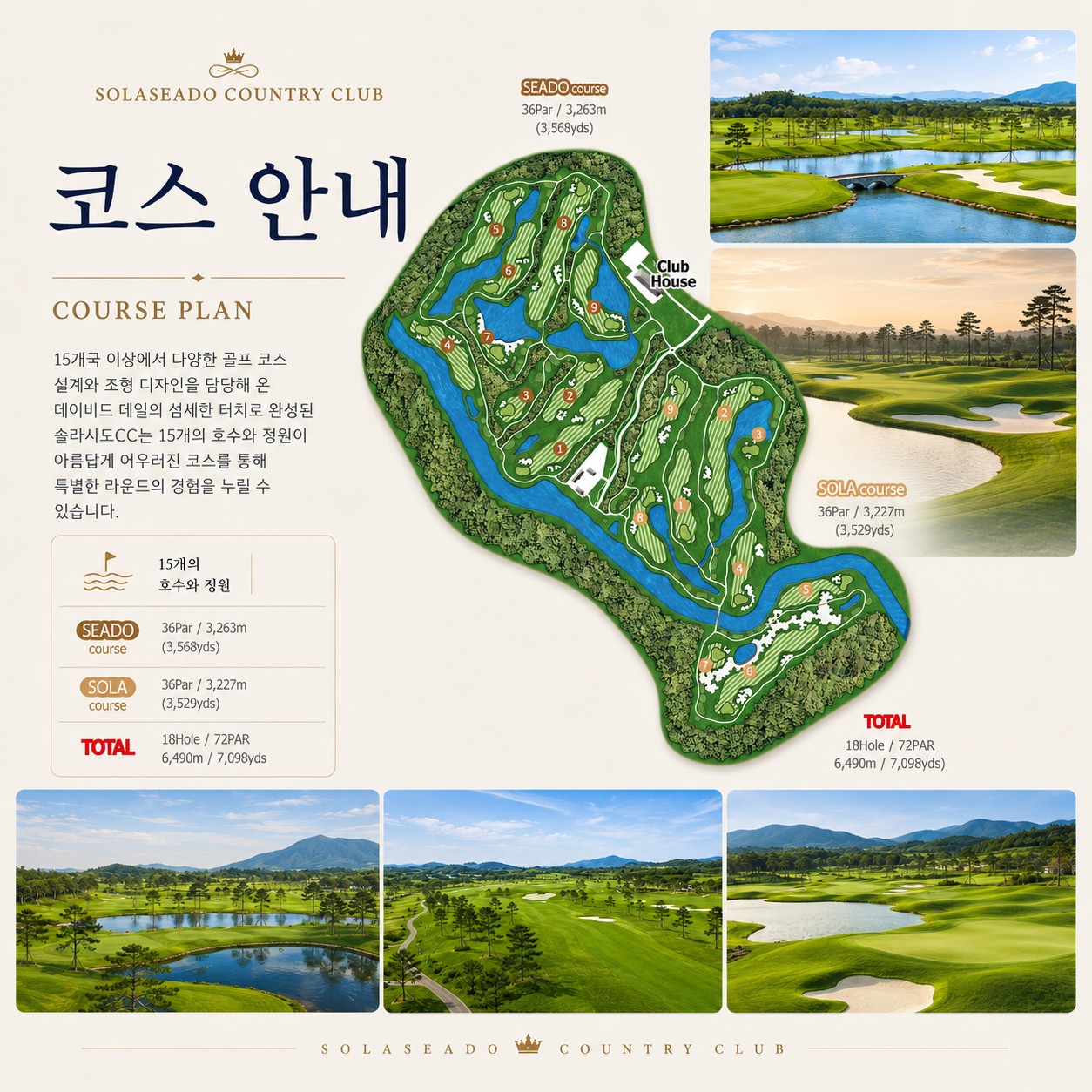⛳️전라남도 골프 가을 특가 2박3일 [9월~11월]