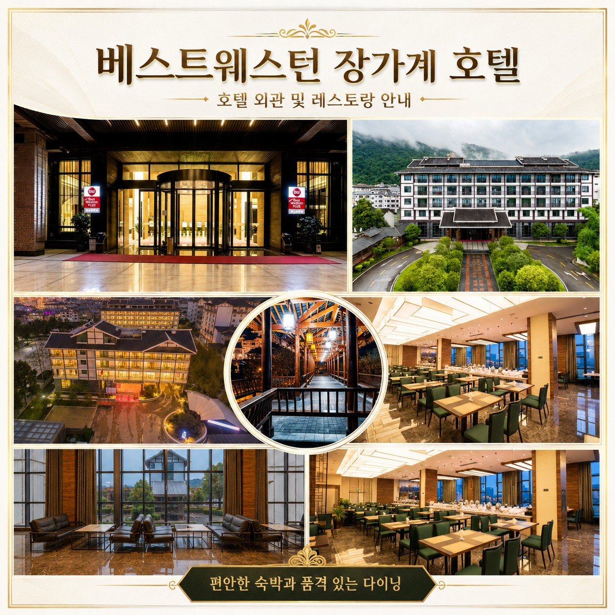 ⛳중국 장가계 골프+관광 <6월~8월>⛳