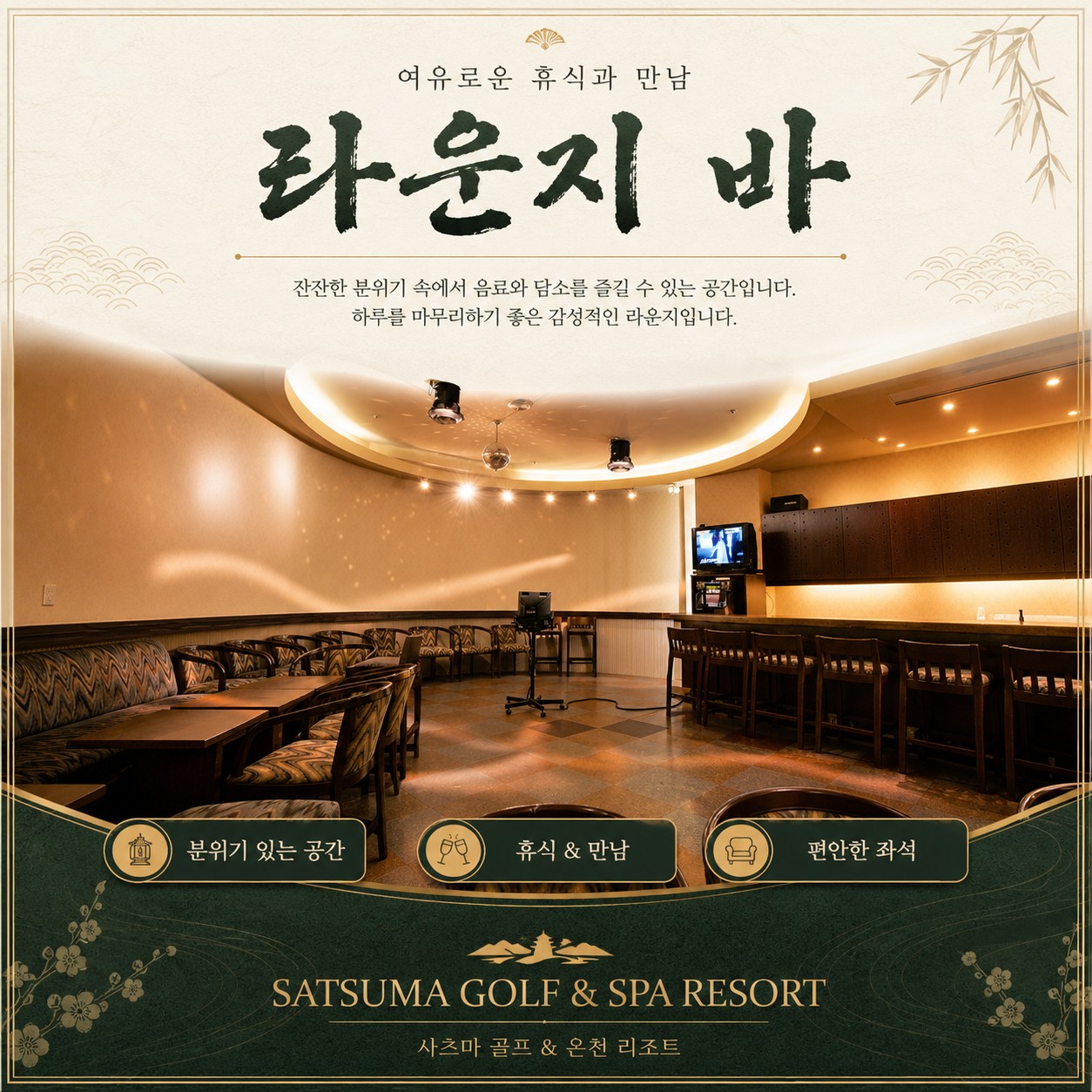 ⛳️ 가고시마 사츠마 골프 리조트