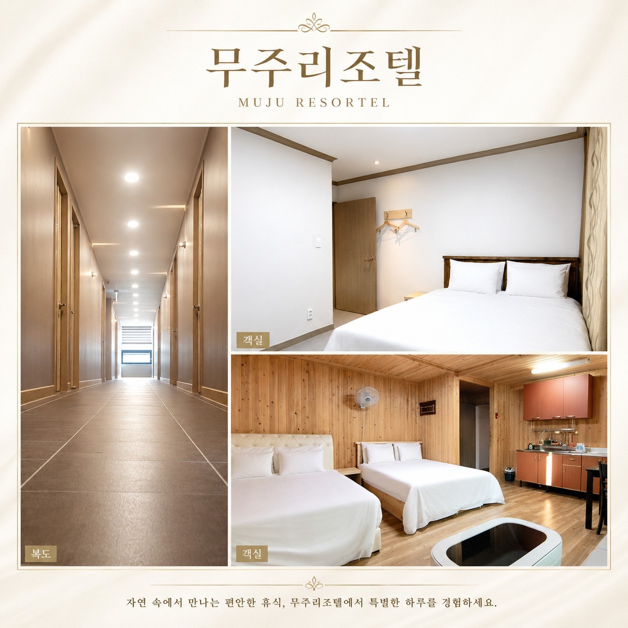 🔥 해발 약 500m에서 즐기는 무주 2색 시원한 라운딩