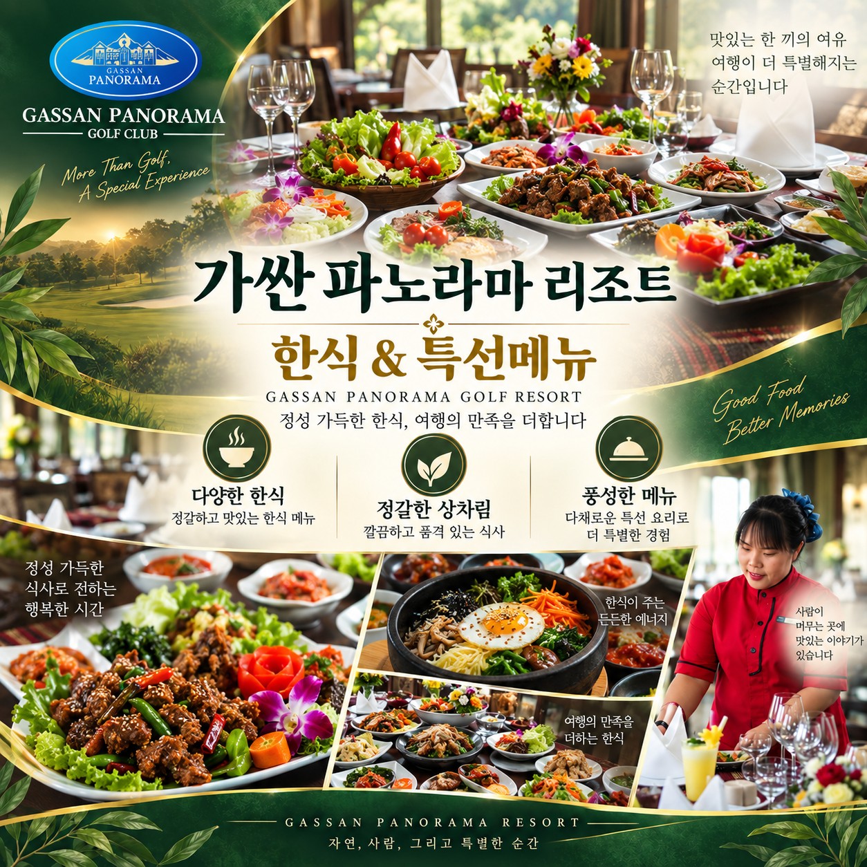 ⛳️ 태국 치앙마이 가싼 파노라마 리조트