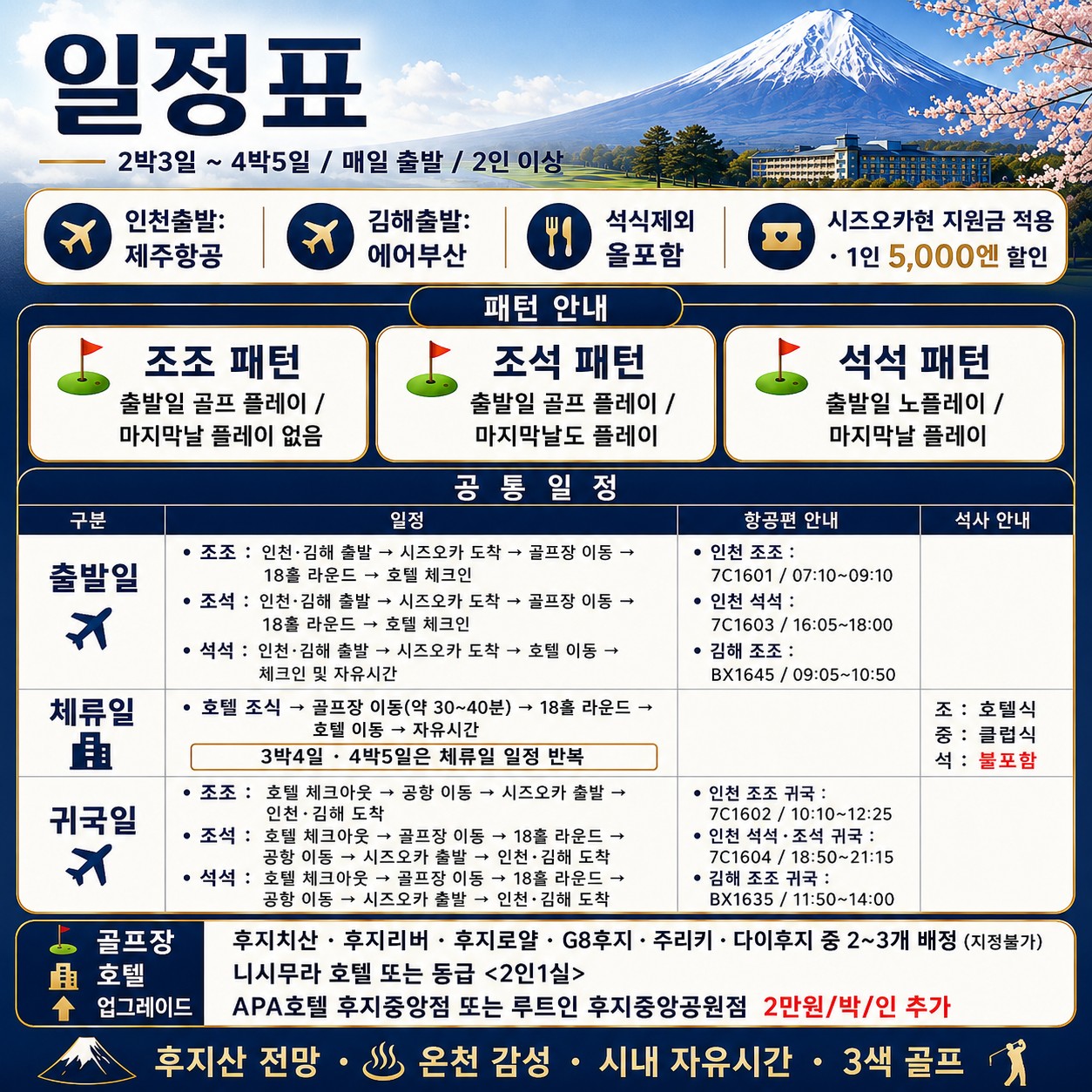 ⛳️시원한 후지산 럭셔리 골프💕