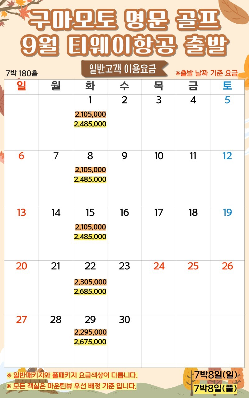 ⛳️일본 구마모토 아소스카이블루CC