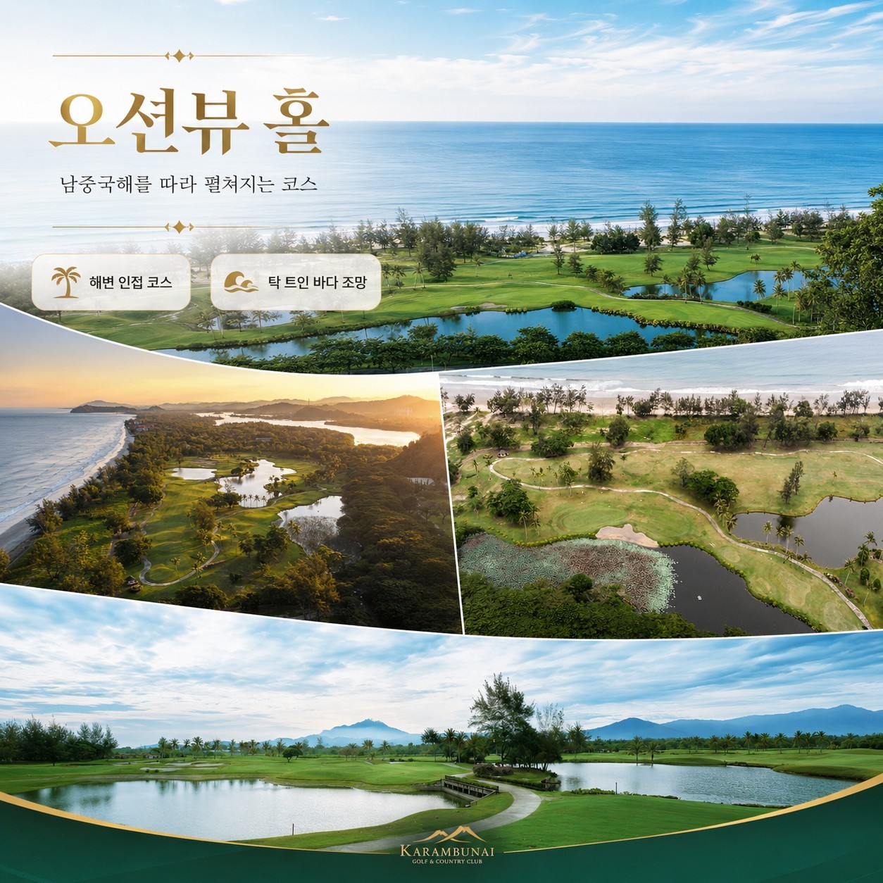 ⛳️ 코타키나발루 힐튼호텔 시티3색 골프