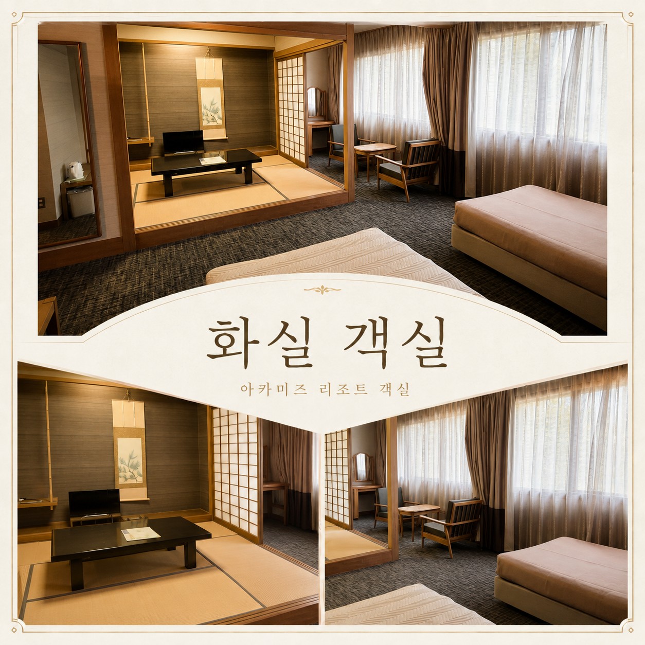⛳️ 구마모토 아카미즈 골프 리조트
