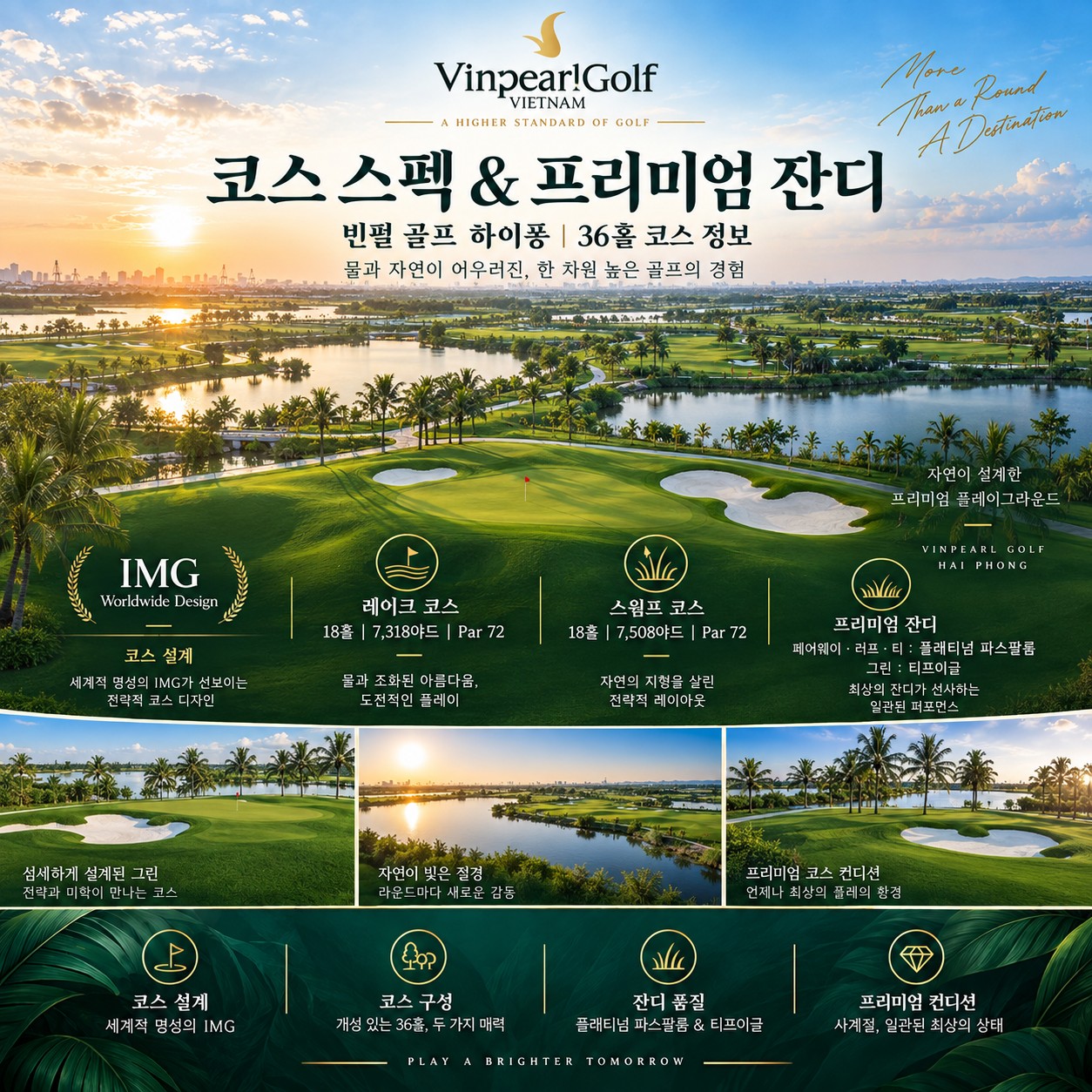 ⛳베트남 하이퐁 한인타운 호텔 & 골프