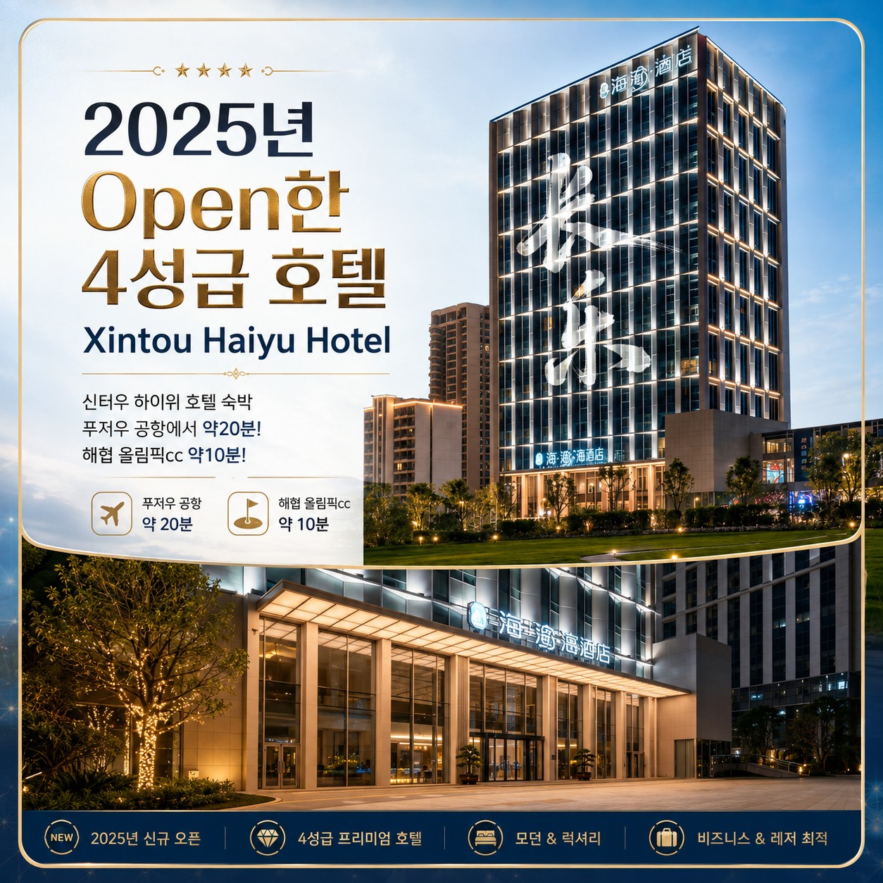 ✨중국 푸저우(복주) 골프⛳