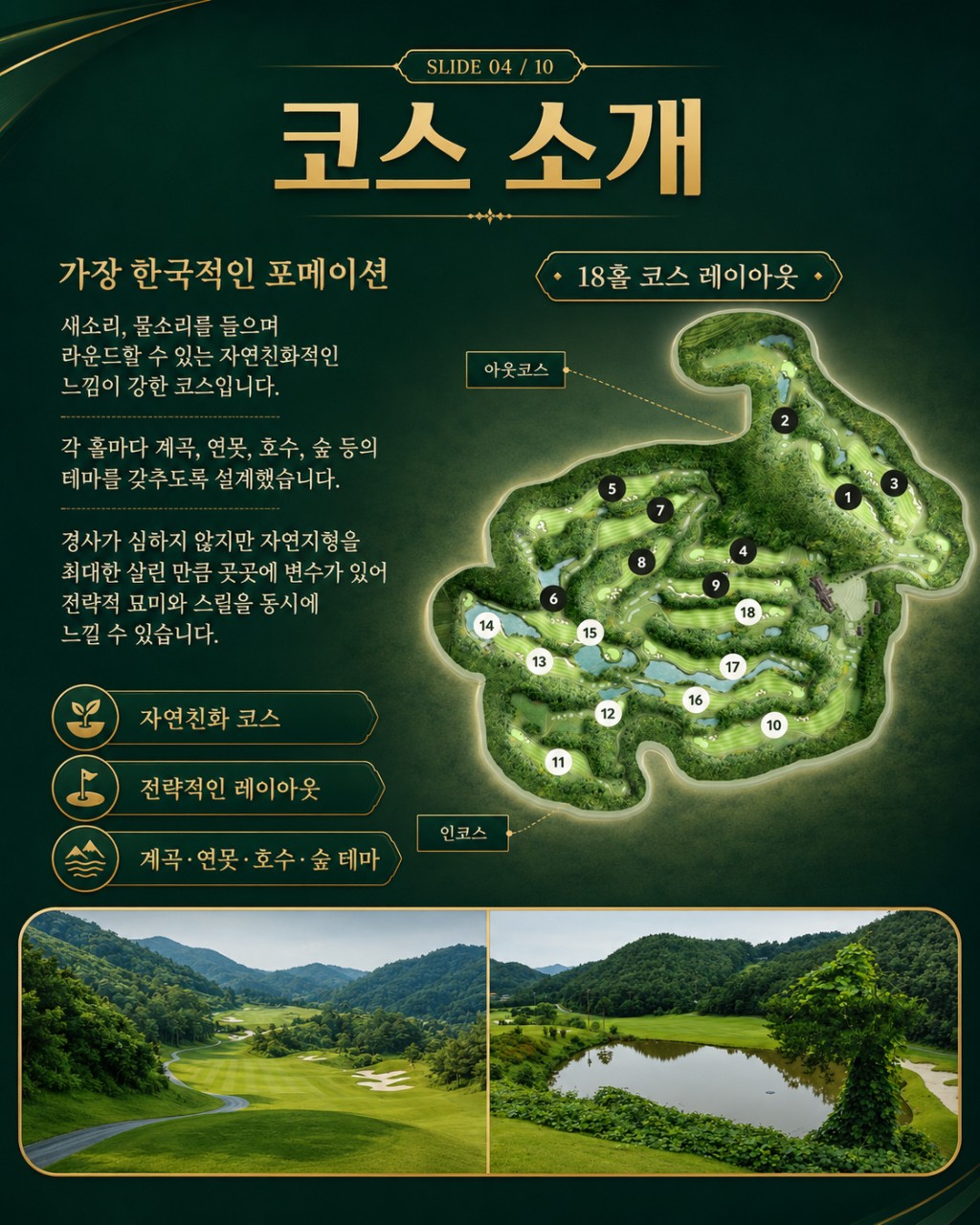 ⛳️ 안동 리버힐CC 2박 3일 54홀 파격특가