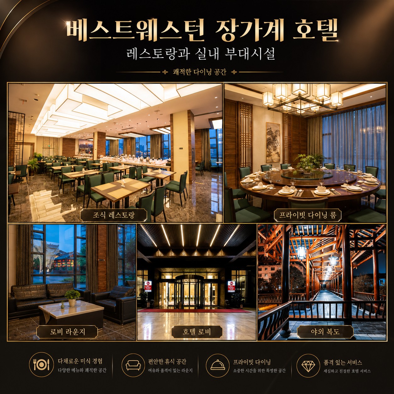⛳중국 장가계 골프+관광 <6월~8월>⛳
