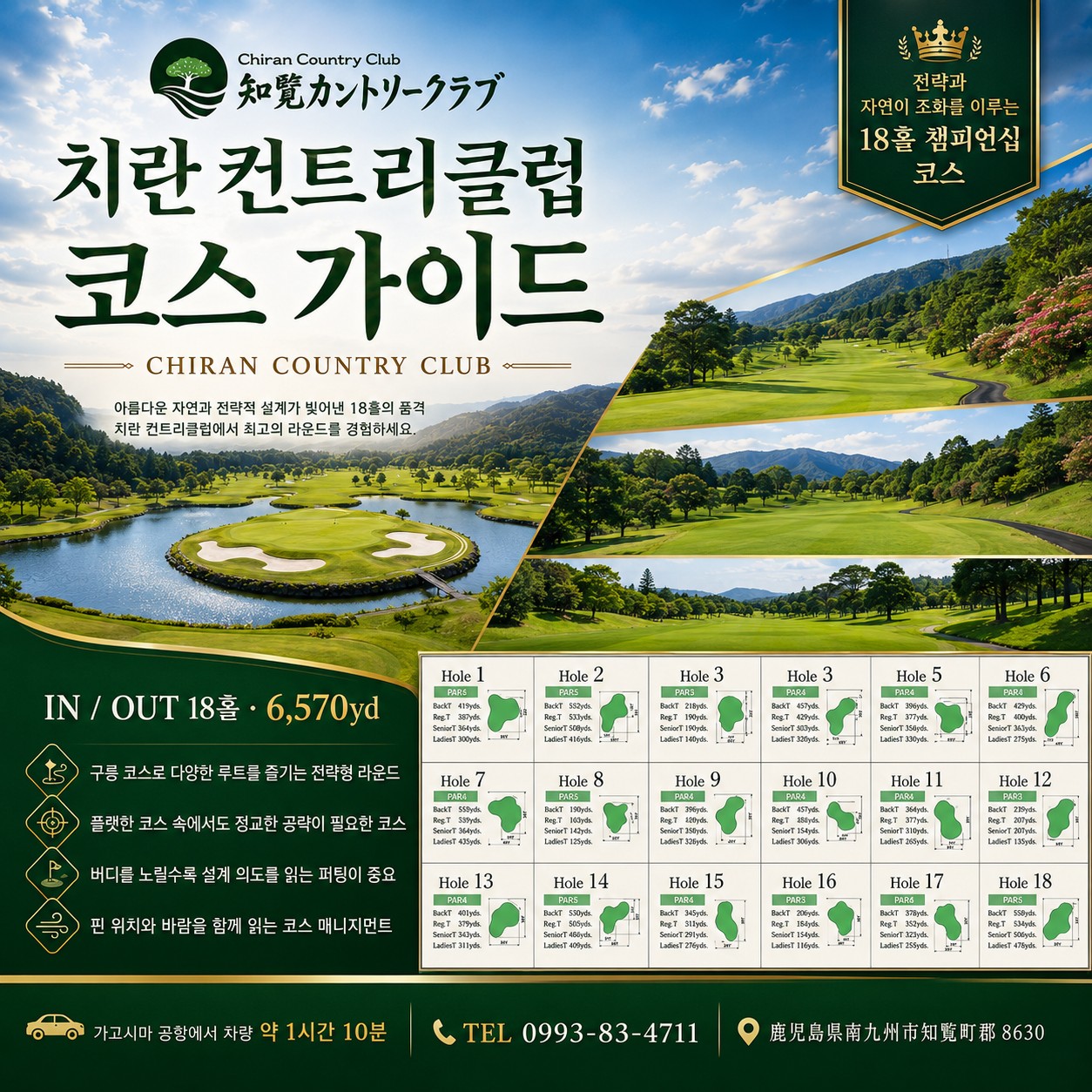 ⛳️ 일본 가고시마 메인 시티 2색 골프