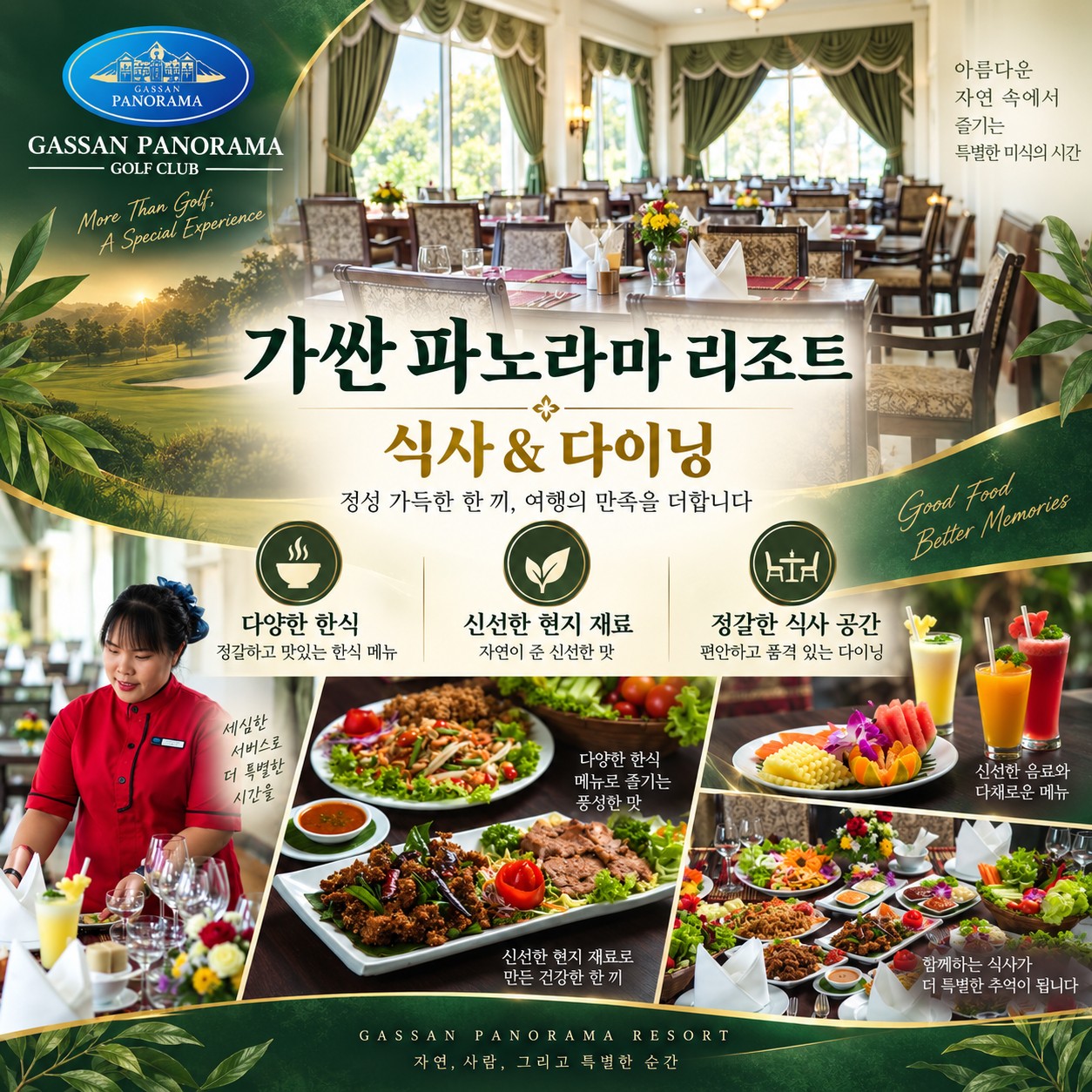 ⛳️ 태국 치앙마이 가싼 파노라마 리조트