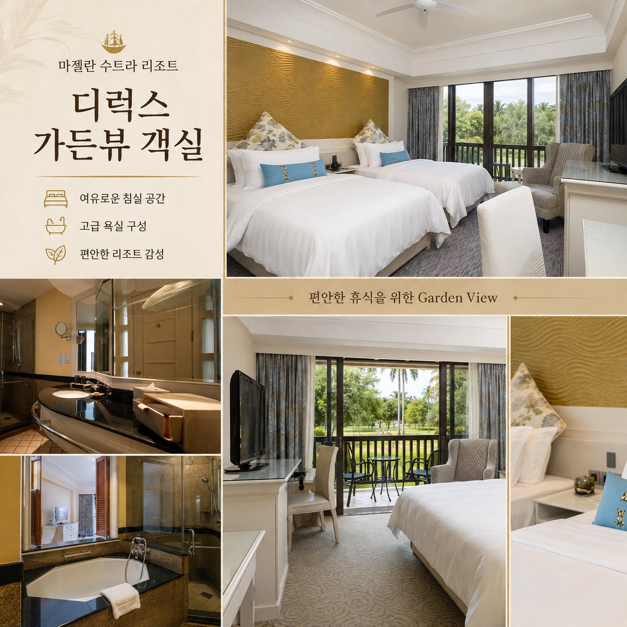 ⛳️ 코타키나발루 수트라하버 골프 리조트