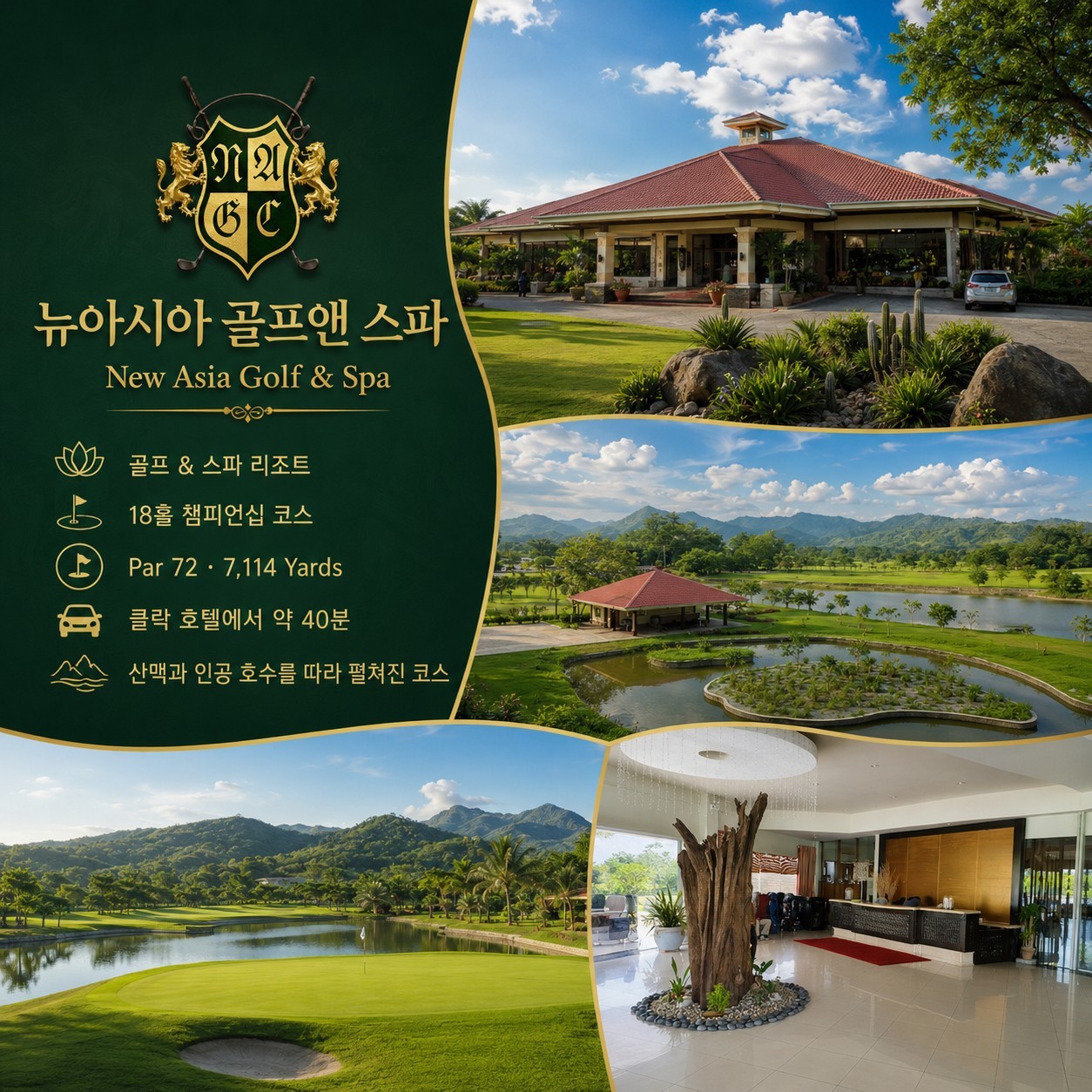 ⛳필리핀 클락 주말 골프 여행