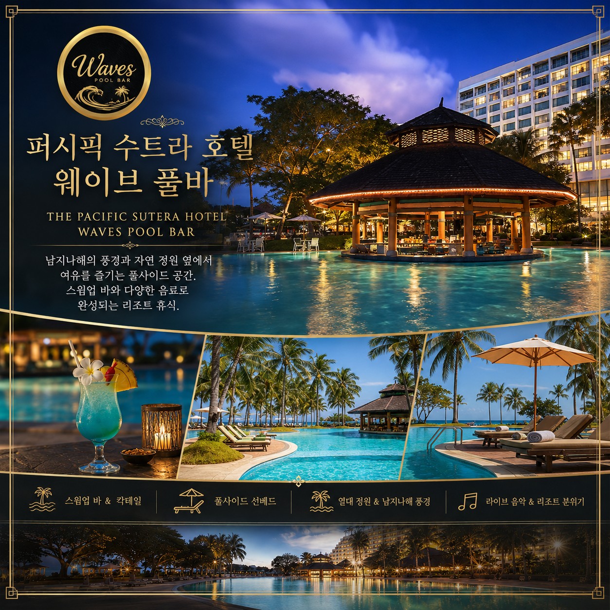 ⛳️ 코타키나발루 수트라하버 골프 리조트