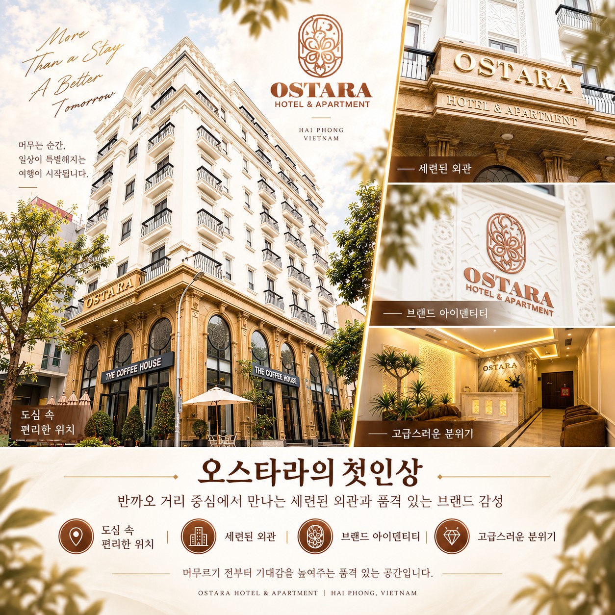 ⛳베트남 하이퐁 한인타운 호텔 & 골프