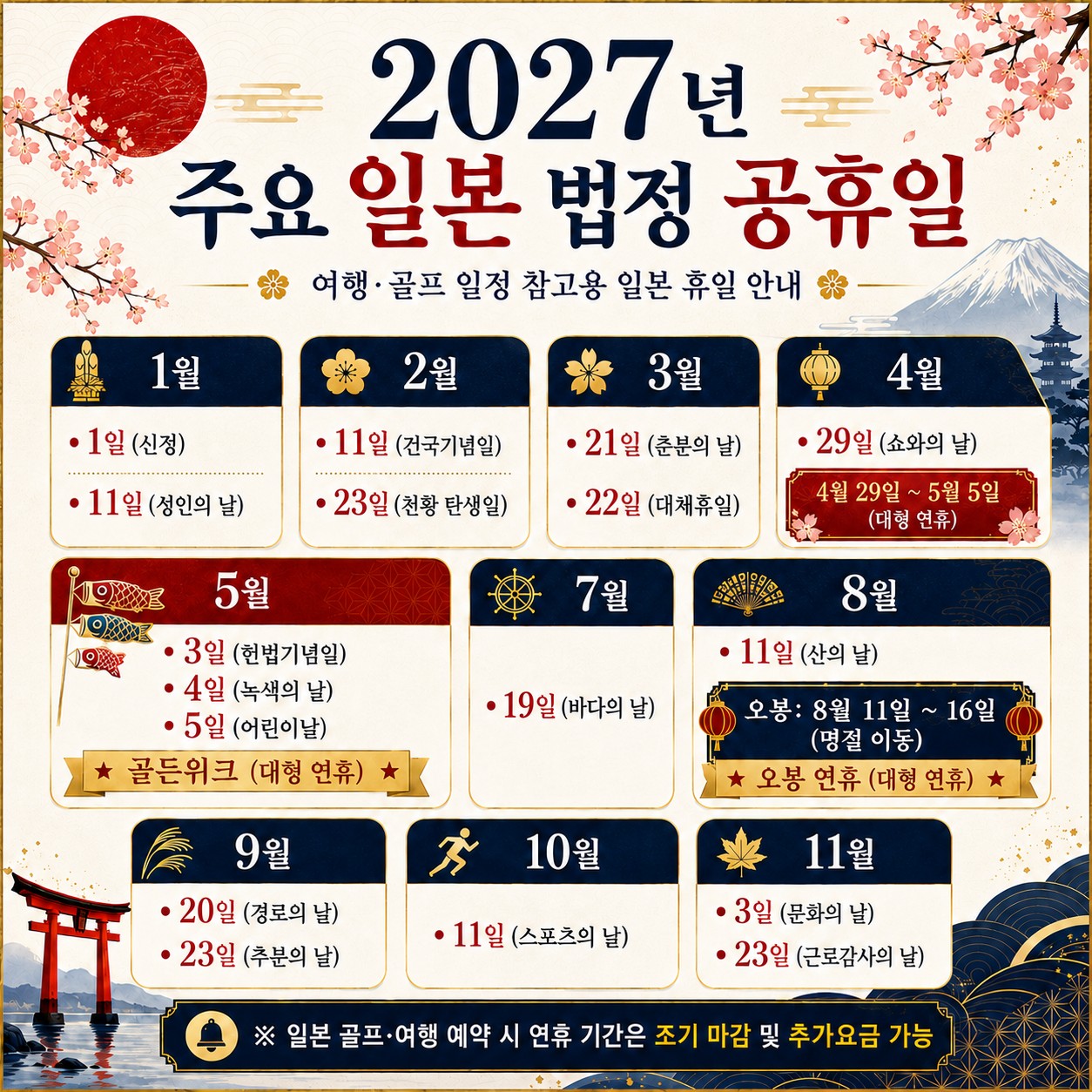 🏌️‍♂️ 구마모토 시내호텔 골프투어 <10월~3월>