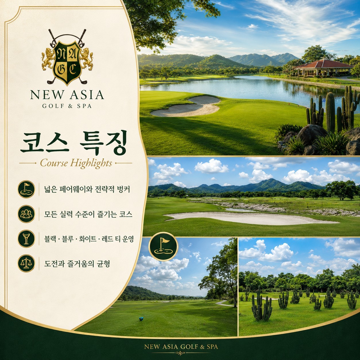 ⛳필리핀 클락 8~9월 골프 초특가