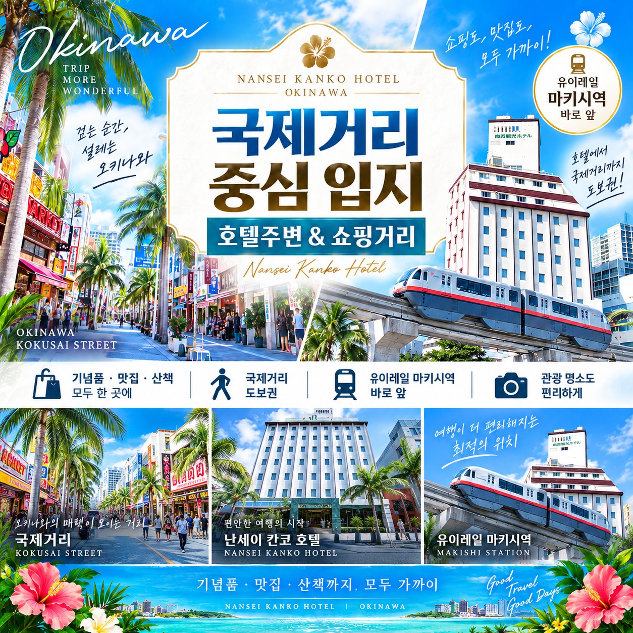 ⛳️오키나와 가성비 3색 골프투어 💕〈3박4일〉