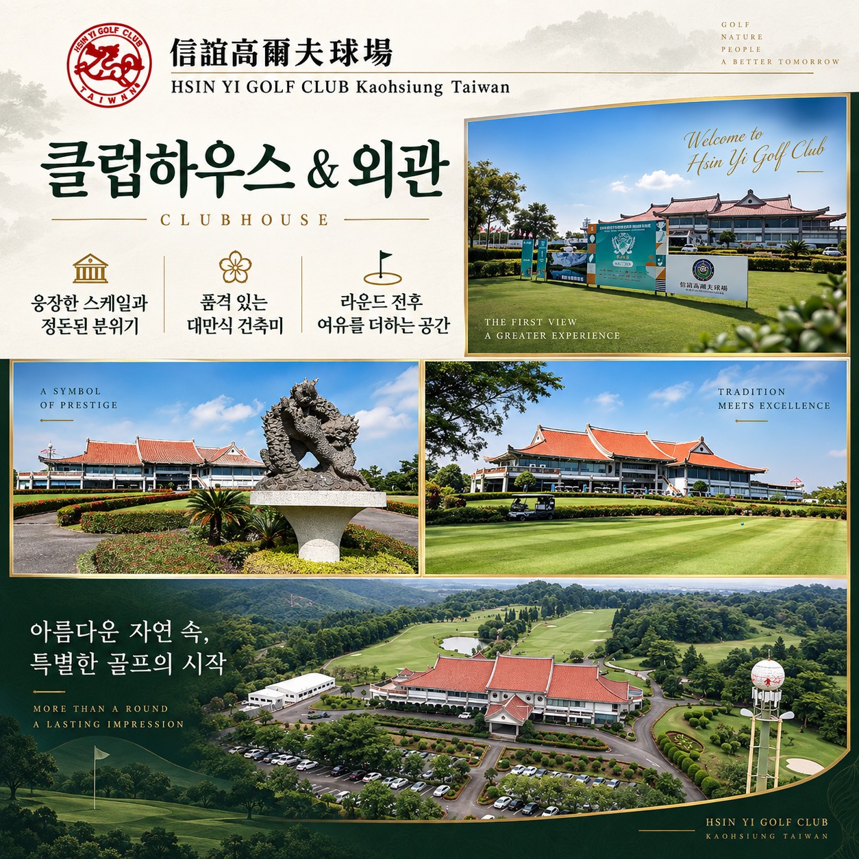 ⛳대만 가오슝 하워드 3색 골프⛳