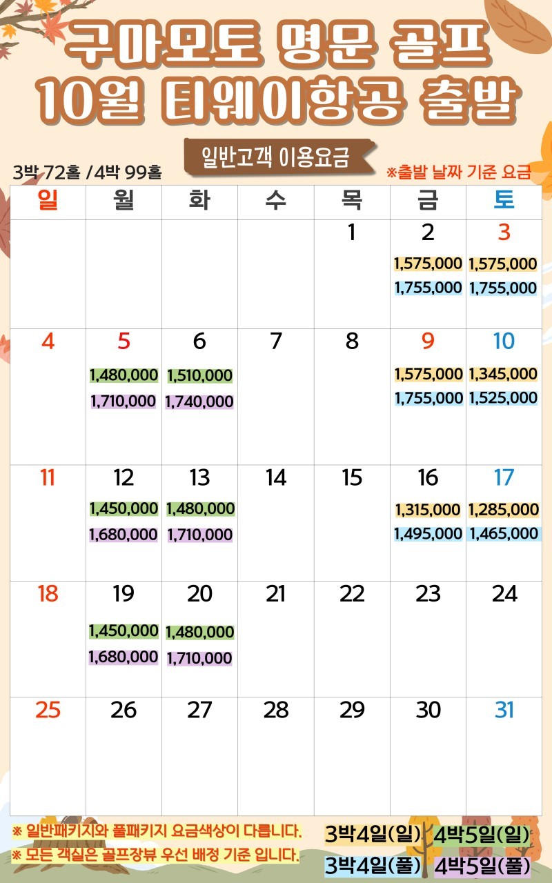 ⛳️일본 구마모토 아소스카이블루CC
