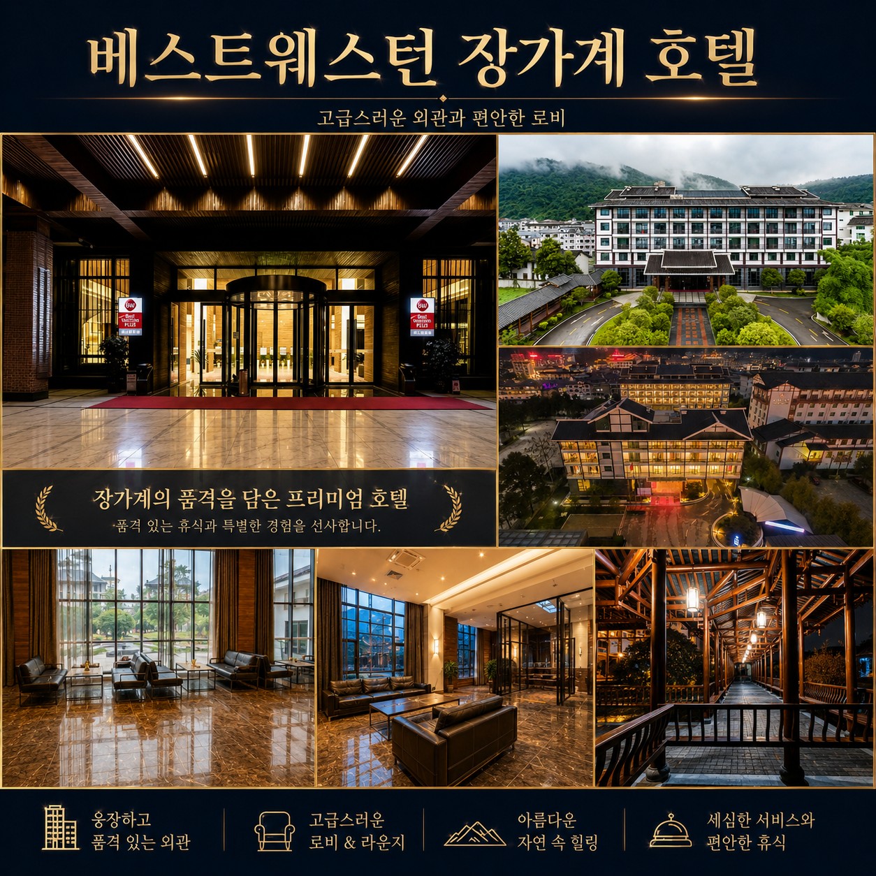 ⛳중국 장가계 골프+관광 <6월~8월>⛳