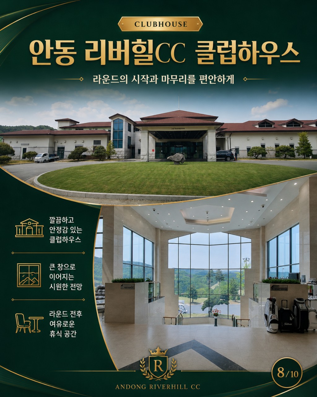⛳️ 안동 리버힐CC 2박 3일 54홀 파격특가