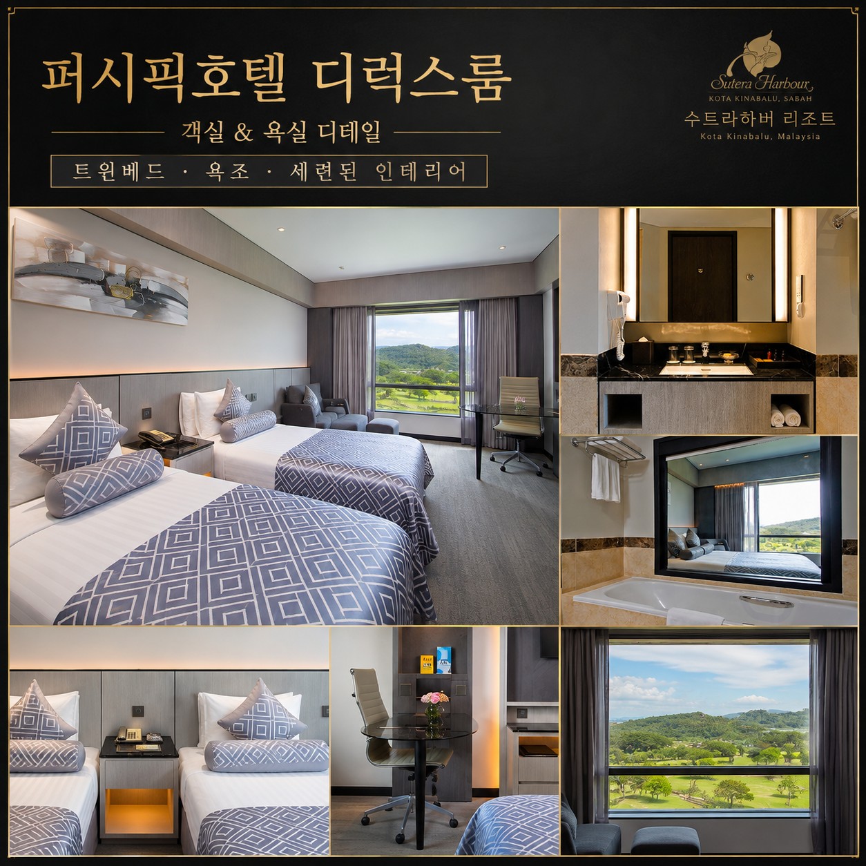 ⛳️ 코타키나발루 수트라하버 골프 리조트