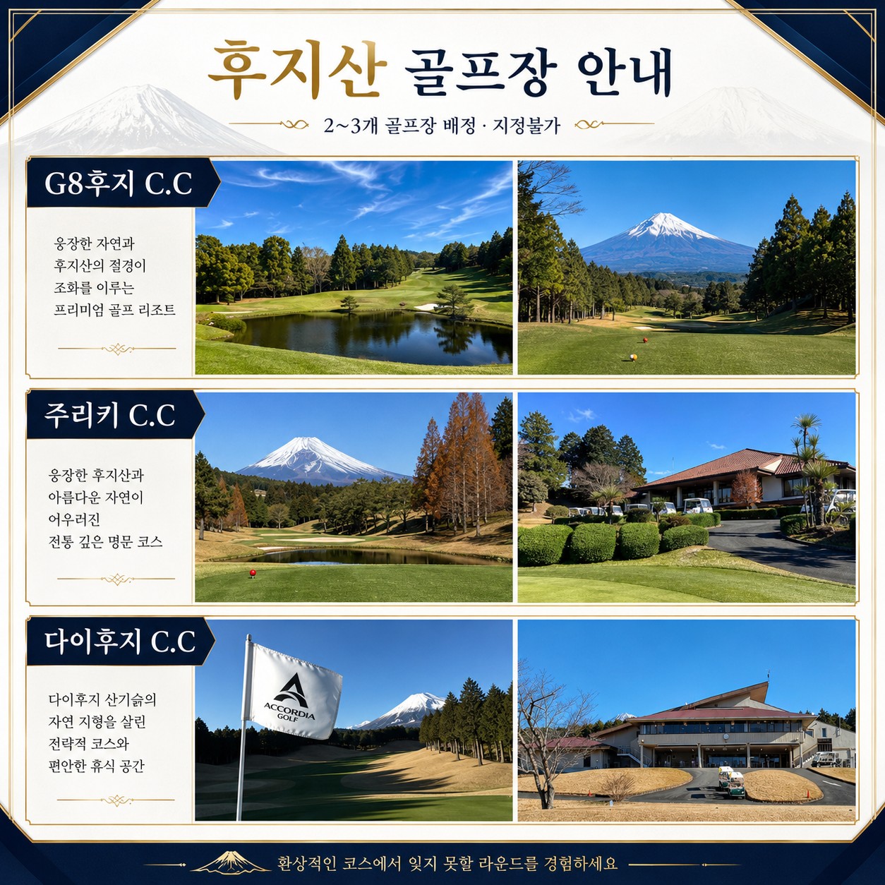 ⛳️시원한 후지산 럭셔리 골프💕