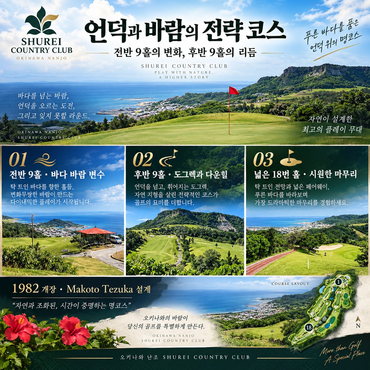 ⛳️오키나와 가성비 3색 골프투어 💕〈3박4일〉