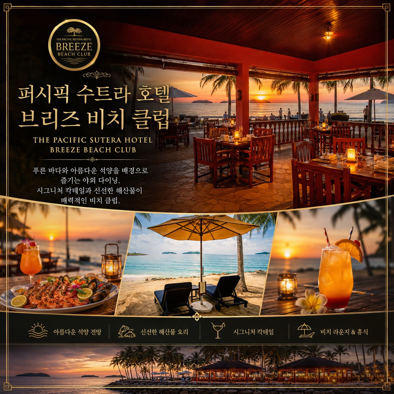 ⛳️ 코타키나발루 수트라하버 골프 리조트