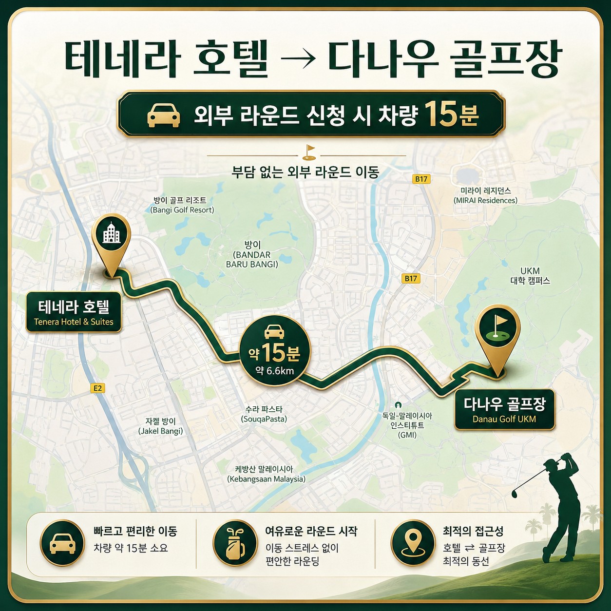 ⛳말레이시아 쿠알라룸푸르 방이 골프