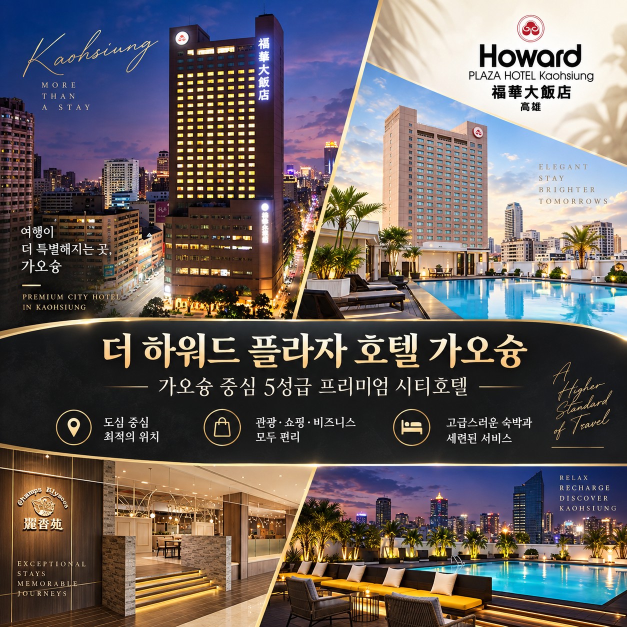 ⛳대만 가오슝 하워드 3색 골프⛳