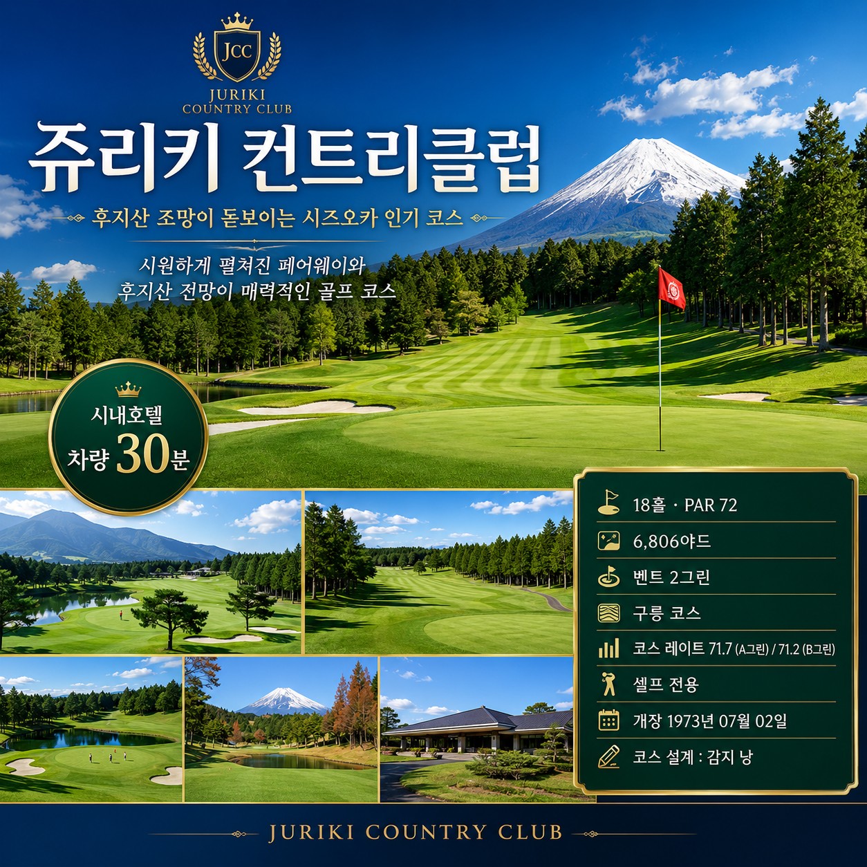 ⛳️시원한 후지산 럭셔리 골프💕
