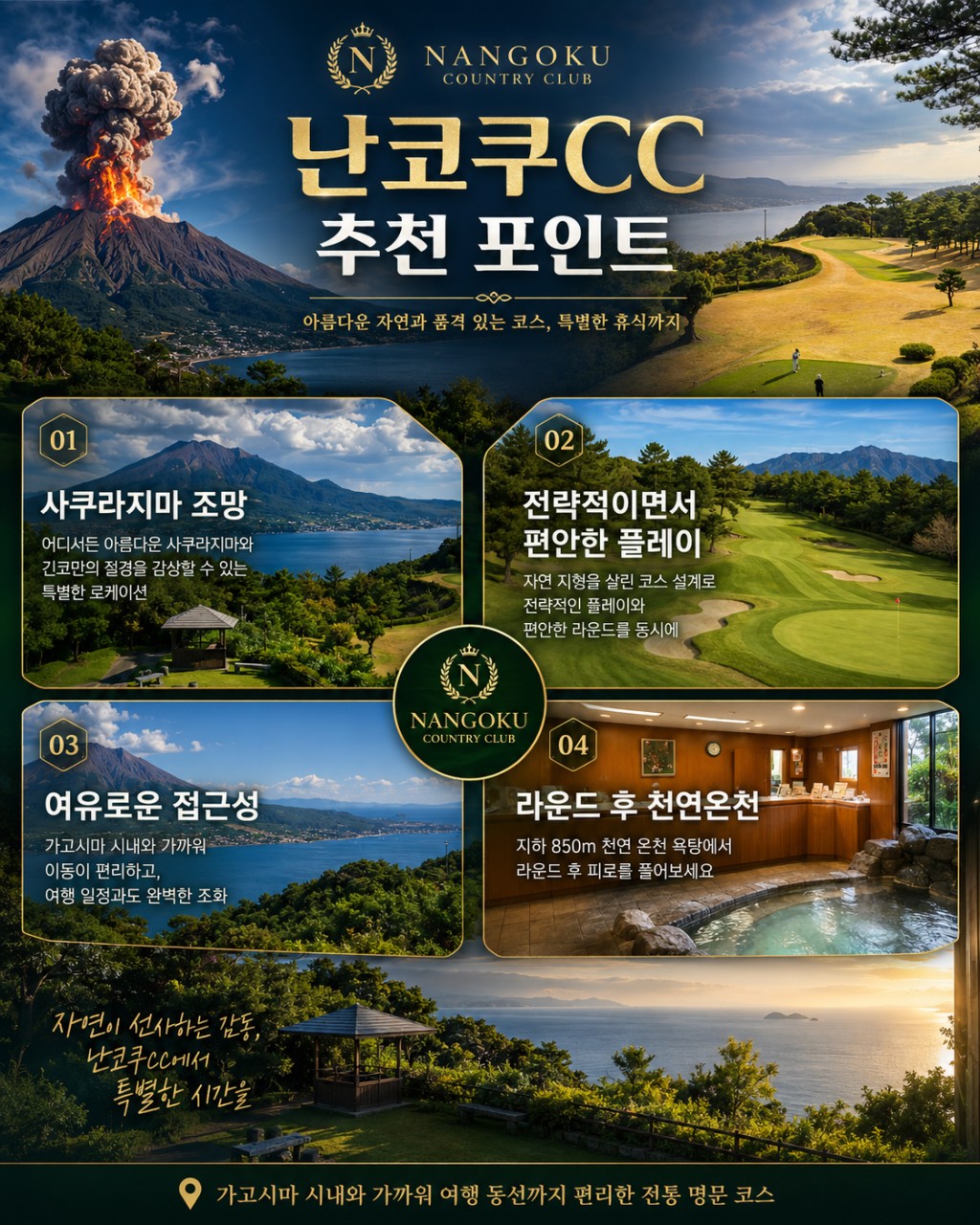 ⛳️ 일본 가고시마 메인 시티 2색 골프