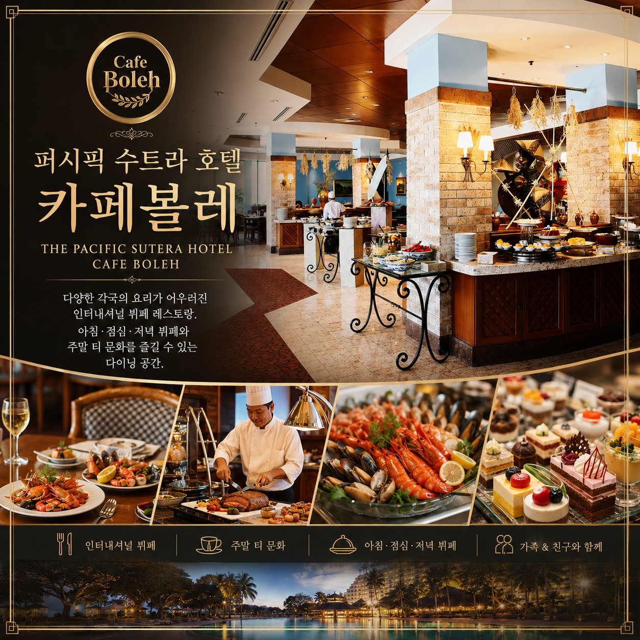 ⛳️ 코타키나발루 수트라하버 골프 리조트