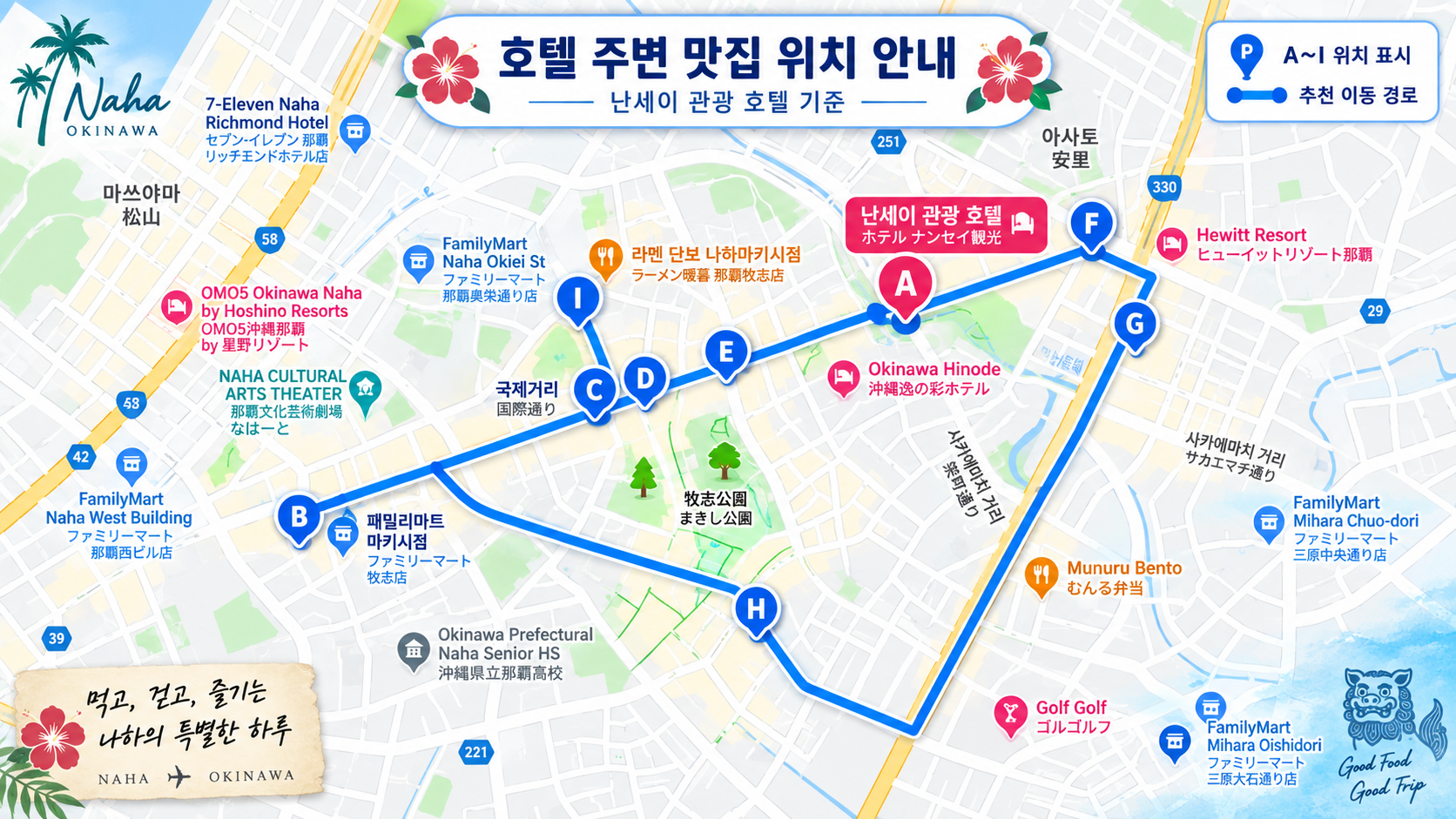 ⛳️오키나와 가성비 3색 골프투어 💕〈3박4일〉