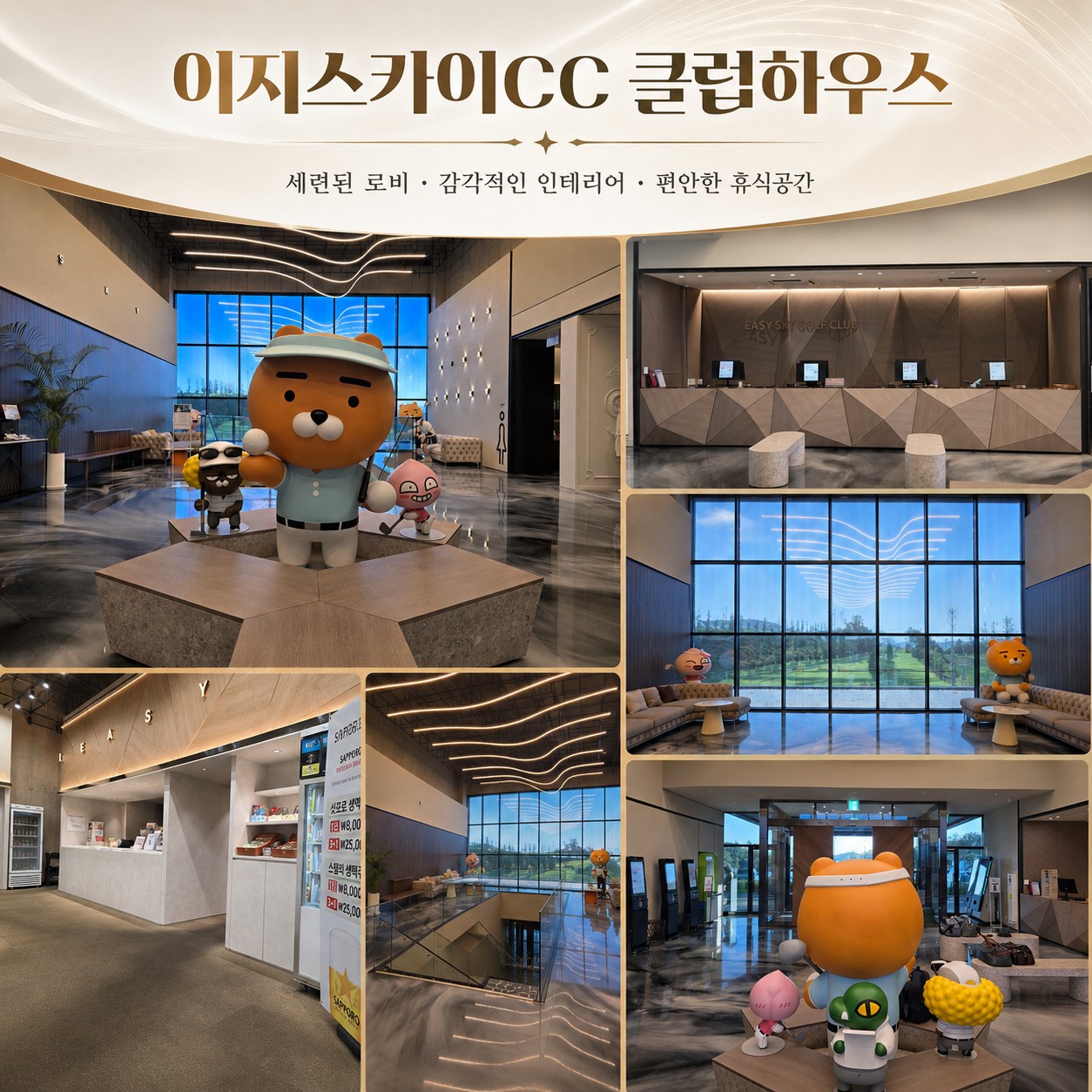 🧿 대구 군위 이지스카이CC 1박2일 패키지