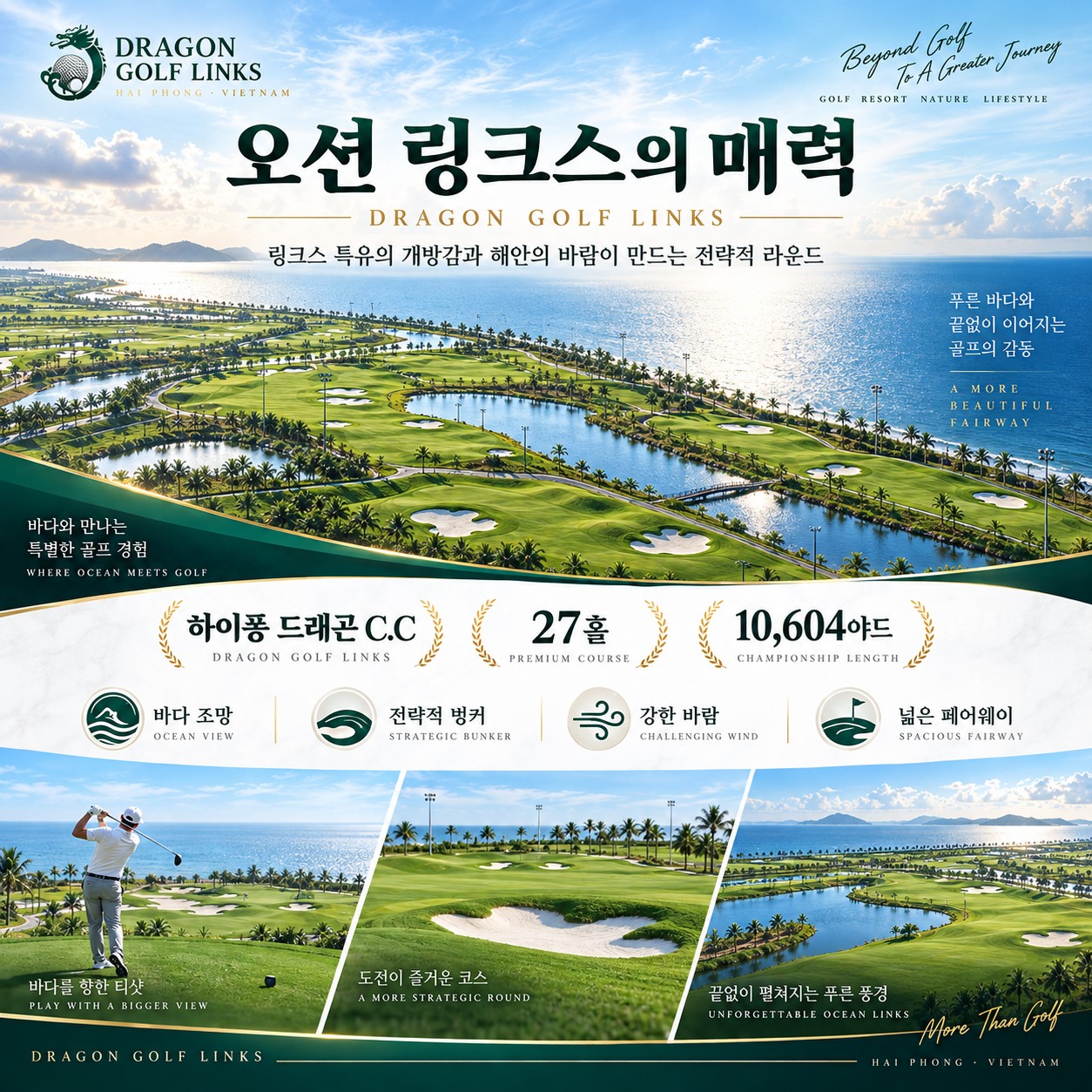 ⛳베트남 하이퐁 한인타운 호텔 & 골프