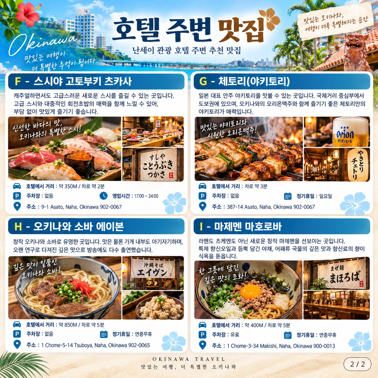 ⛳️오키나와 가성비 3색 골프투어 💕〈3박4일〉