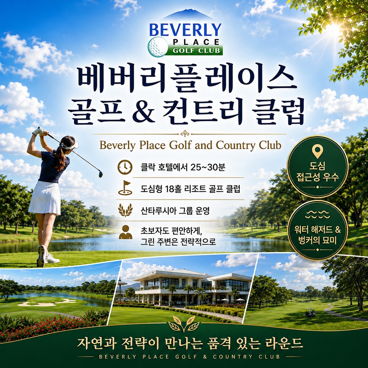 ⛳필리핀 클락 주말 골프 여행